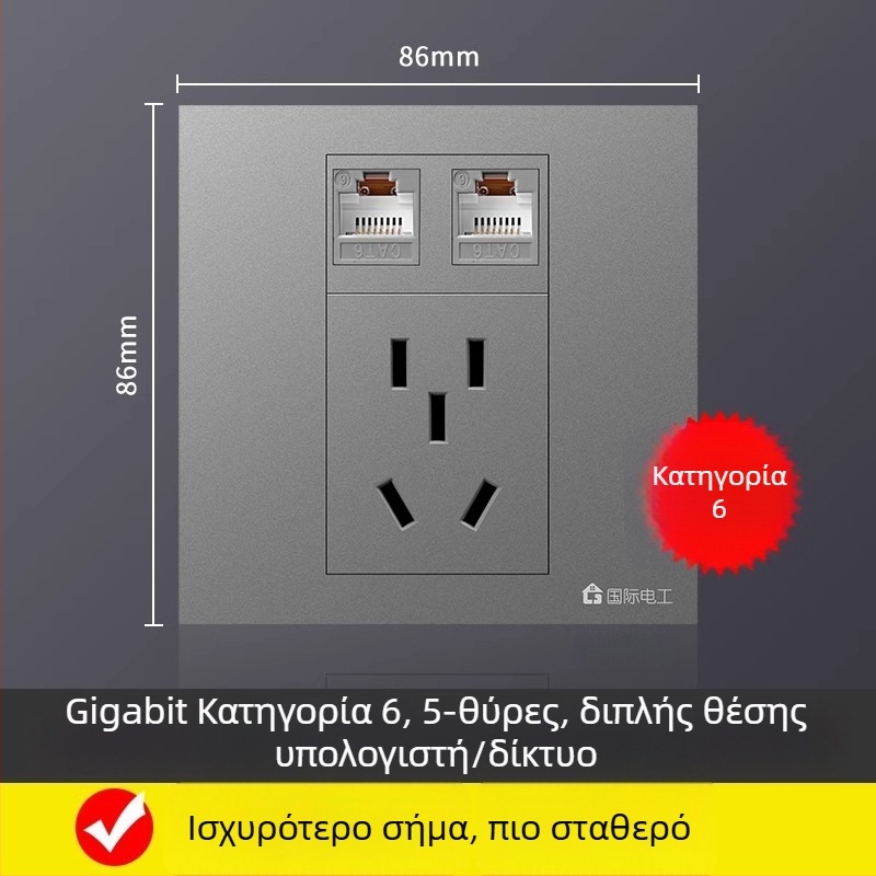 Πενταπορτική δικτυακή πρίζα πάνελ τοίχου, 10A, 128 σειρά, Νέο Εθνικό Πρότυπο