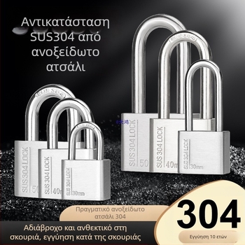 Huari 304 ανοξείδωτο ατσάλι Padlock | Straight-Open Padlock | Αντικλοπτικό; Αδιάβροχο; Ανθεκτικό στη διάβρωση; Καιρικό