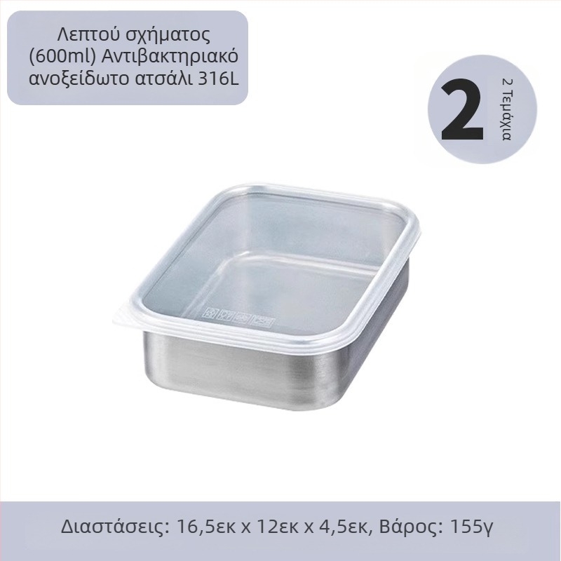 Κουτί φρεσκάδας από ανοξείδωτο χάλυβα 316, ποιότητα τροφίμων, με καπάκι, αεροστεγές