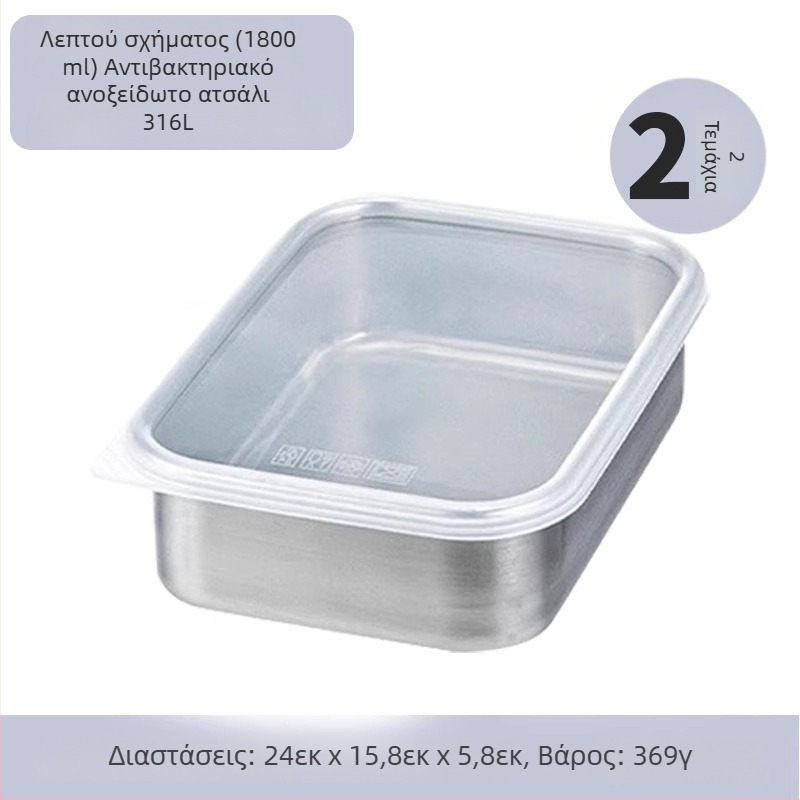 Κουτί φρεσκάδας από ανοξείδωτο χάλυβα 316, ποιότητα τροφίμων, με καπάκι, αεροστεγές