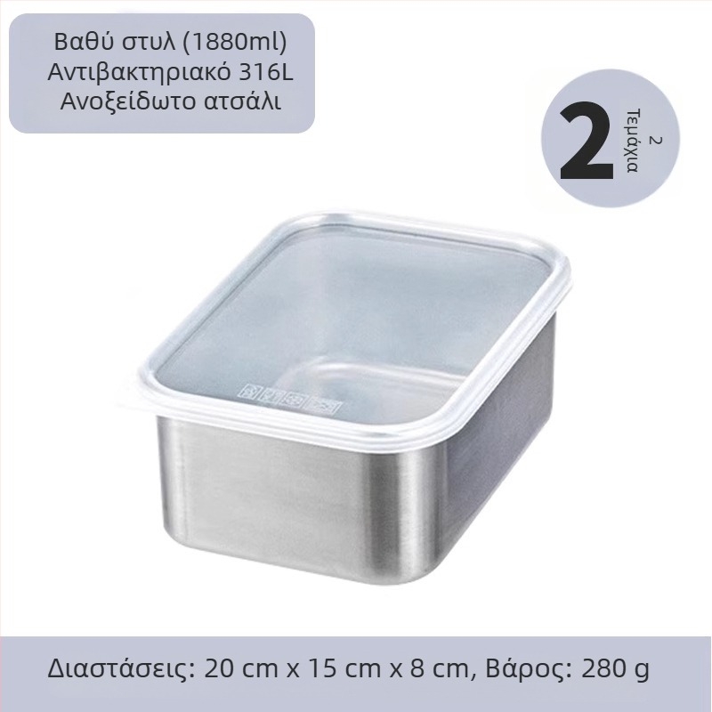 Κουτί φρεσκάδας από ανοξείδωτο χάλυβα 316, ποιότητα τροφίμων, με καπάκι, αεροστεγές