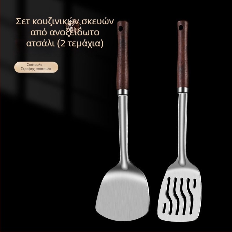 Σετ από ανοξείδωτο ατσάλι: κουτάλι και σπάτουλα – Αντι-καύση, με εκτυπωμένο λογότυπο, εξοπλισμός κουζίνας