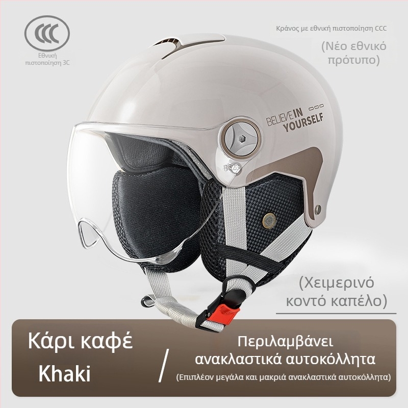 Emperor Wolf ABS μισό κράνος, GB811-2022A πιστοποιημένο, για ηλεκτρικά οχήματα