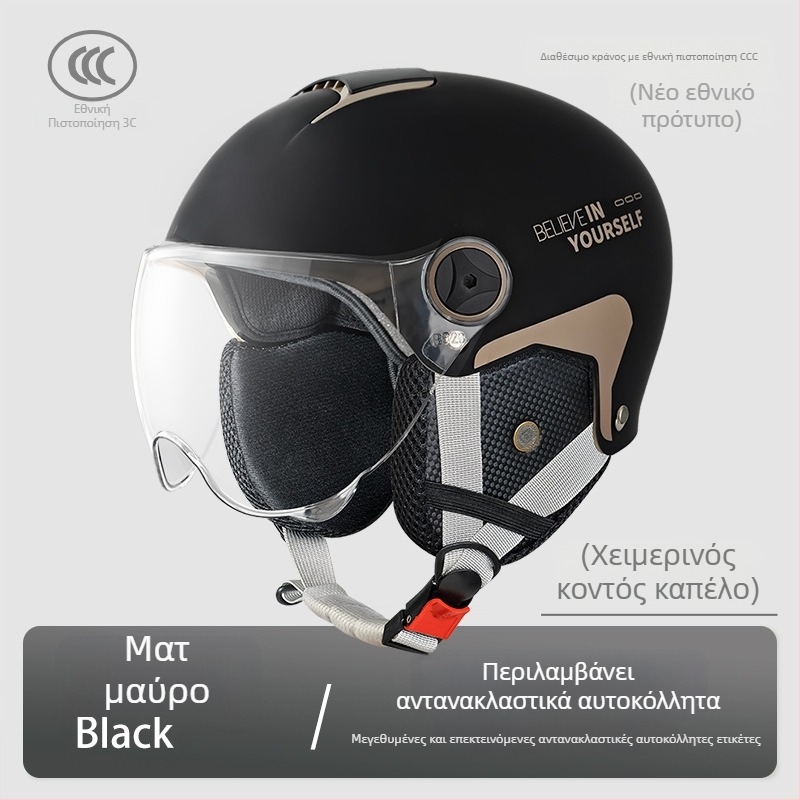 Emperor Wolf ABS μισό κράνος, GB811-2022A πιστοποιημένο, για ηλεκτρικά οχήματα