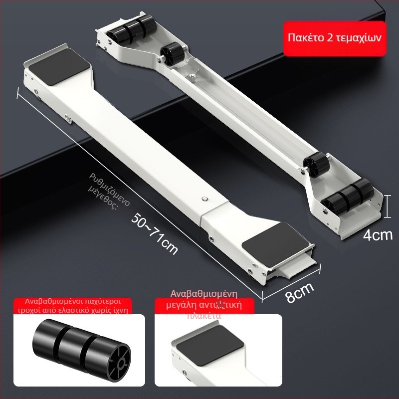 Βάση Πλυντηρίου με Κινούμενη Βάση, Αντιολισθητική και Αντιδονητική, Μεταλλικός Σκελετός με Τροχούς Ολίσθησης