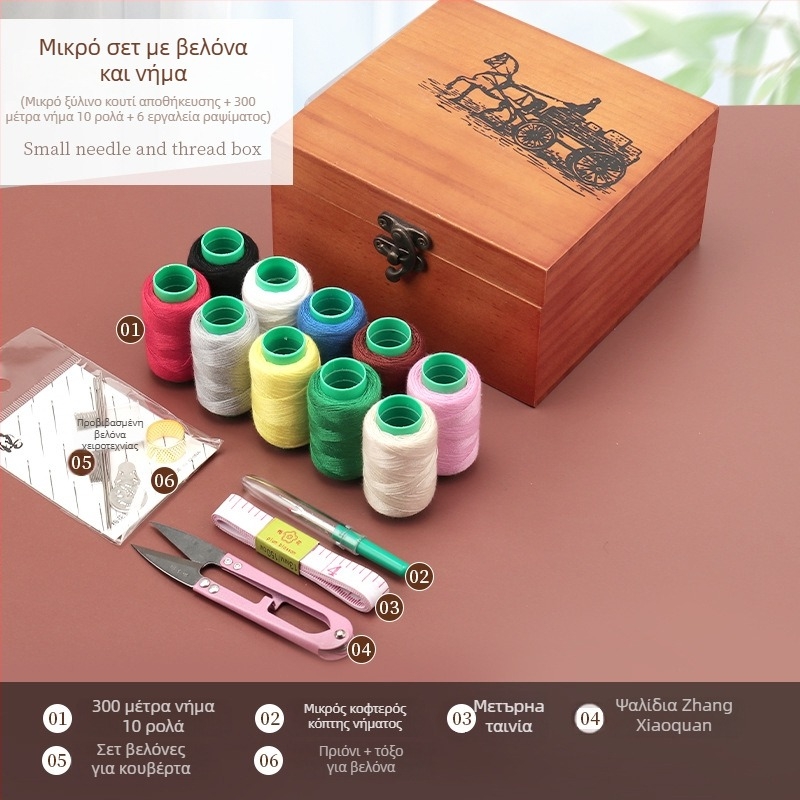 Σετ κυκλικών βελονιών με θήκη κλωστής – πρακτικό κιτ επισκευής για ράψιμο ενδυμάτων (tb-0828)