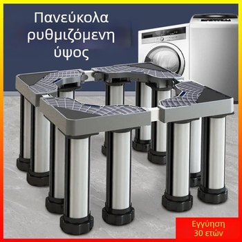 Βάση για πλυντήριο ρούχων με ρυθμιζόμενο ύψος και σετ στήριξης εξωτερικής μονάδας κλιματισμού (Ανοξείδωτος χάλυβας, Μετακινούμενο, Κωδικός 12345678)