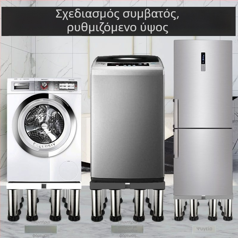 Βάση για πλυντήριο ρούχων με ρυθμιζόμενο ύψος και σετ στήριξης εξωτερικής μονάδας κλιματισμού (Ανοξείδωτος χάλυβας, Μετακινούμενο, Κωδικός 12345678)