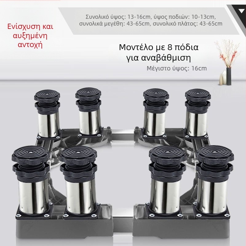 Βάση για πλυντήριο ρούχων με ρυθμιζόμενο ύψος και σετ στήριξης εξωτερικής μονάδας κλιματισμού (Ανοξείδωτος χάλυβας, Μετακινούμενο, Κωδικός 12345678)