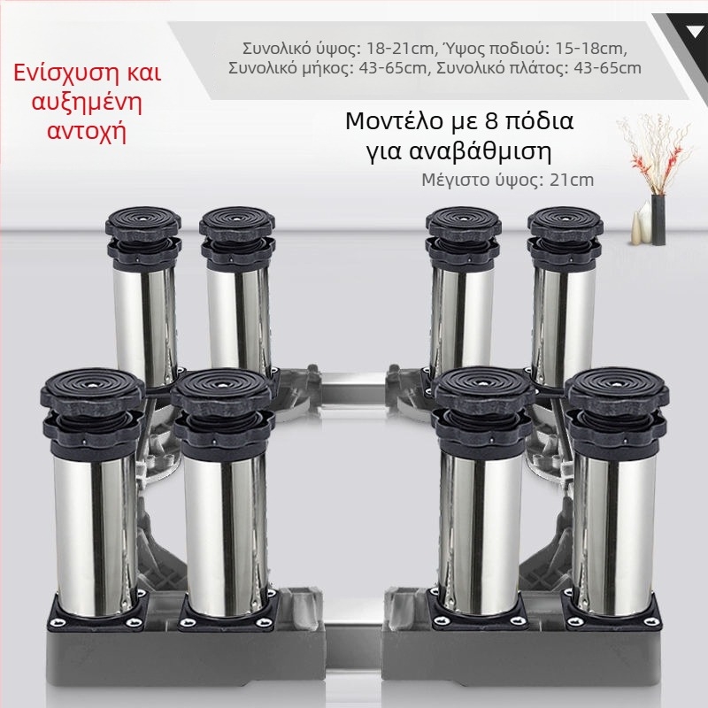 Βάση για πλυντήριο ρούχων με ρυθμιζόμενο ύψος και σετ στήριξης εξωτερικής μονάδας κλιματισμού (Ανοξείδωτος χάλυβας, Μετακινούμενο, Κωδικός 12345678)