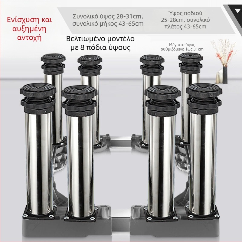 Βάση για πλυντήριο ρούχων με ρυθμιζόμενο ύψος και σετ στήριξης εξωτερικής μονάδας κλιματισμού (Ανοξείδωτος χάλυβας, Μετακινούμενο, Κωδικός 12345678)