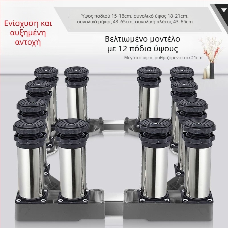 Βάση για πλυντήριο ρούχων με ρυθμιζόμενο ύψος και σετ στήριξης εξωτερικής μονάδας κλιματισμού (Ανοξείδωτος χάλυβας, Μετακινούμενο, Κωδικός 12345678)