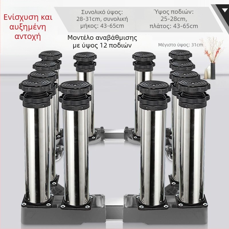 Βάση για πλυντήριο ρούχων με ρυθμιζόμενο ύψος και σετ στήριξης εξωτερικής μονάδας κλιματισμού (Ανοξείδωτος χάλυβας, Μετακινούμενο, Κωδικός 12345678)