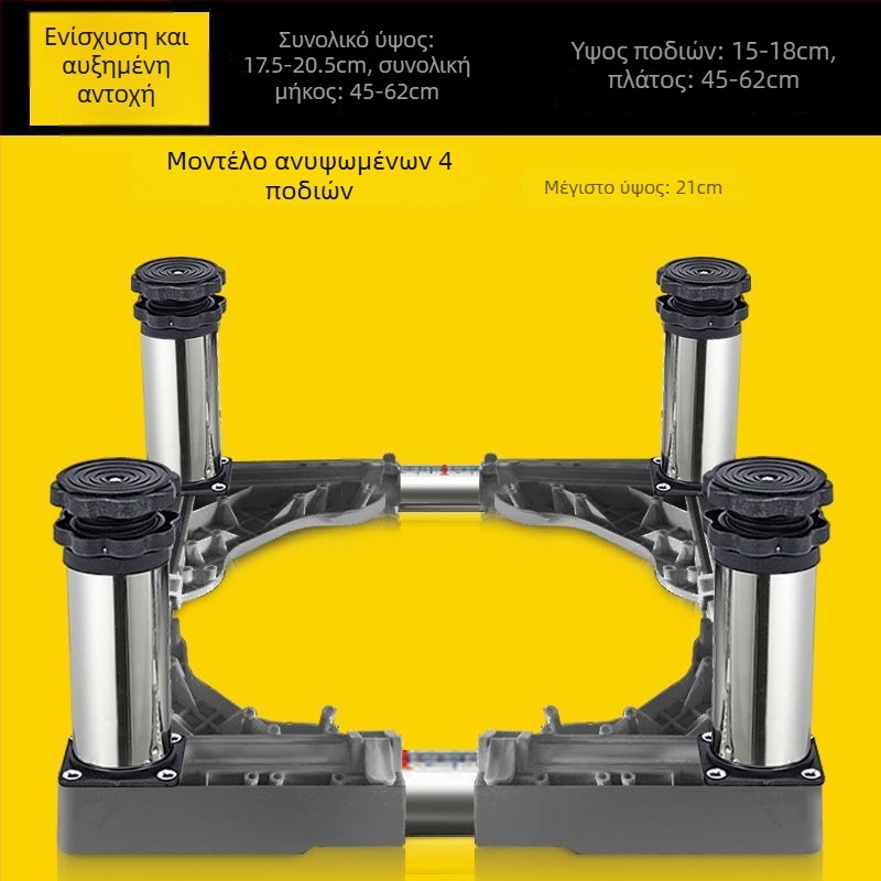 Βάση για πλυντήριο ρούχων με ρυθμιζόμενο ύψος και σετ στήριξης εξωτερικής μονάδας κλιματισμού (Ανοξείδωτος χάλυβας, Μετακινούμενο, Κωδικός 12345678)