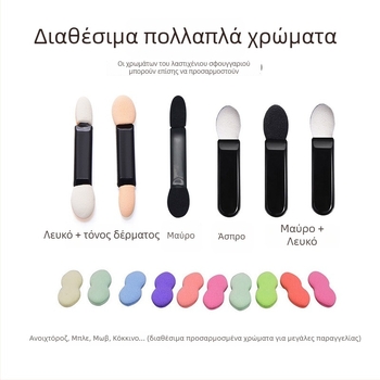 HEYI HY108 Μονοχρησιμοποιούμενη διπλής κεφαλής βούρτσα ματιών με σφουγγάρι, κοντή πλαστική λαβή, ρυθμιζόμενος μήκος τρίχας