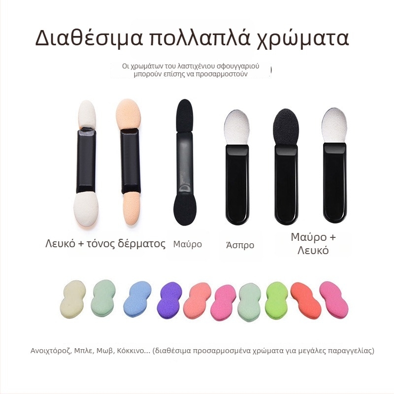 HEYI HY108 Μονοχρησιμοποιούμενη διπλής κεφαλής βούρτσα ματιών με σφουγγάρι, κοντή πλαστική λαβή, ρυθμιζόμενος μήκος τρίχας