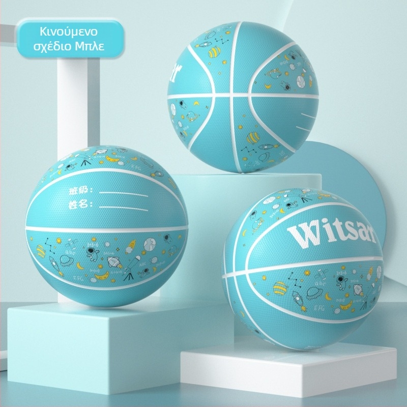 Παιδική καουτσούκ μπάλα μπάσκετ με εκτυπωμένο λογότυπο και δυνατότητα προσαρμογής, μάρκα Witsar, για ασκήσεις μπάσκετ (εθνικό πρότυπο)