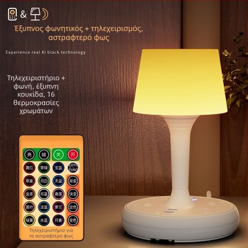 Φωνητικά ελεγχόμενος έξυπνος LED λαμπτήρας γραφείου με πρίζα USB, 10A/250V, CCC πιστοποιημένο, οικιακή/εμπορική χρήση