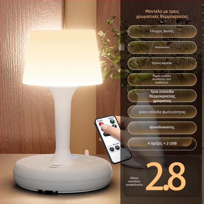 Φωνητικά ελεγχόμενος έξυπνος LED λαμπτήρας γραφείου με πρίζα USB, 10A/250V, CCC πιστοποιημένο, οικιακή/εμπορική χρήση
