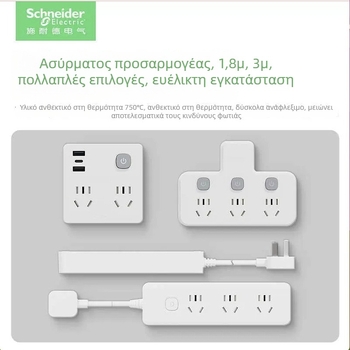 Schneider Electric USB πολυμπριζα με πολλές θύρες, 10A, 220V, 2000W, τύπος 86, νέο εθνικό πρότυπο
