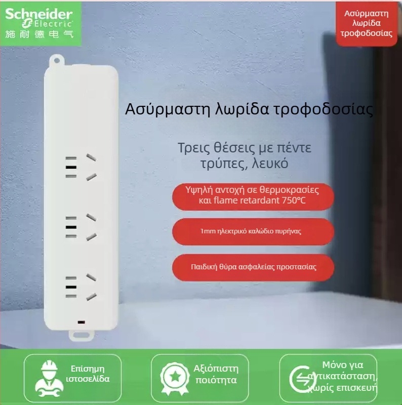 Schneider Electric USB πολυμπριζα με πολλές θύρες, 10A, 220V, 2000W, τύπος 86, νέο εθνικό πρότυπο