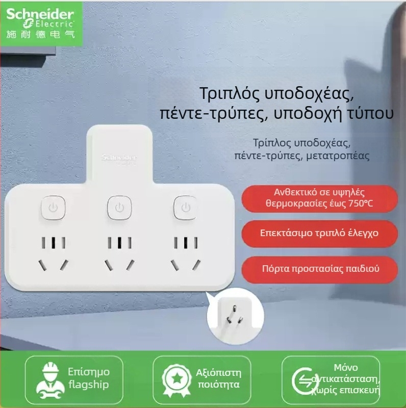 Schneider Electric USB πολυμπριζα με πολλές θύρες, 10A, 220V, 2000W, τύπος 86, νέο εθνικό πρότυπο