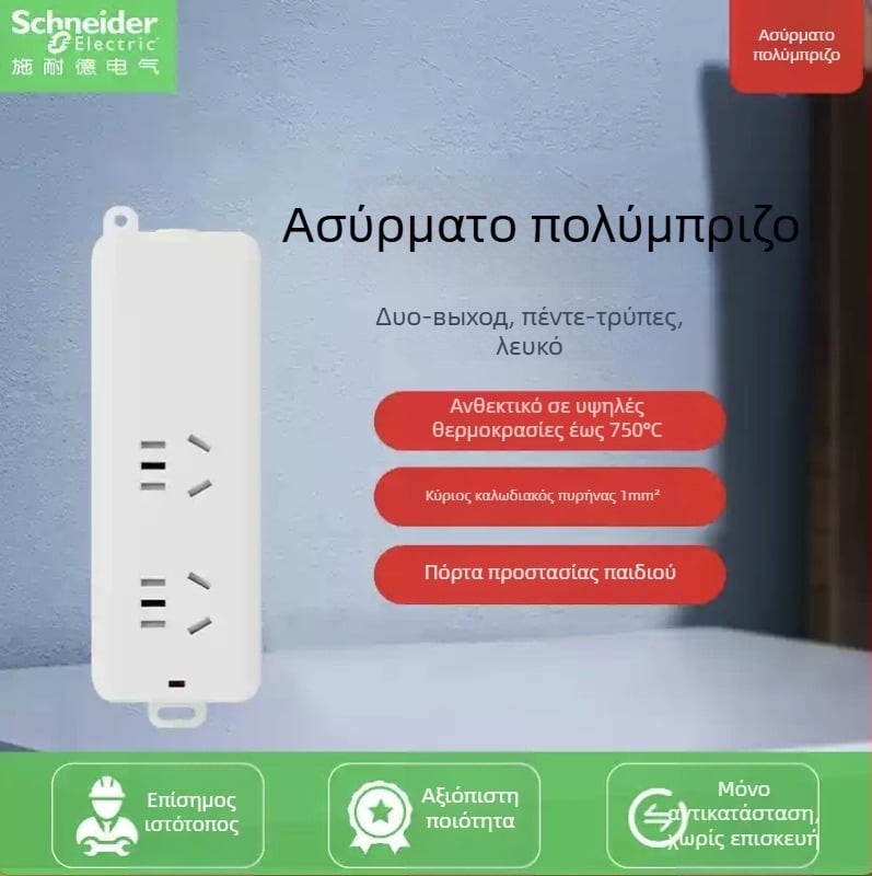 Schneider Electric USB πολυμπριζα με πολλές θύρες, 10A, 220V, 2000W, τύπος 86, νέο εθνικό πρότυπο