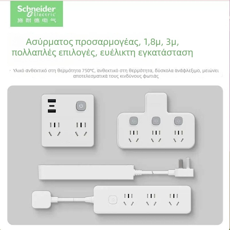 Schneider Electric USB πολυμπριζα με πολλές θύρες, 10A, 220V, 2000W, τύπος 86, νέο εθνικό πρότυπο