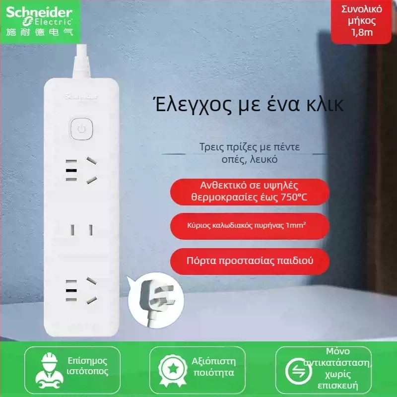 Schneider Electric USB πολυμπριζα με πολλές θύρες, 10A, 220V, 2000W, τύπος 86, νέο εθνικό πρότυπο