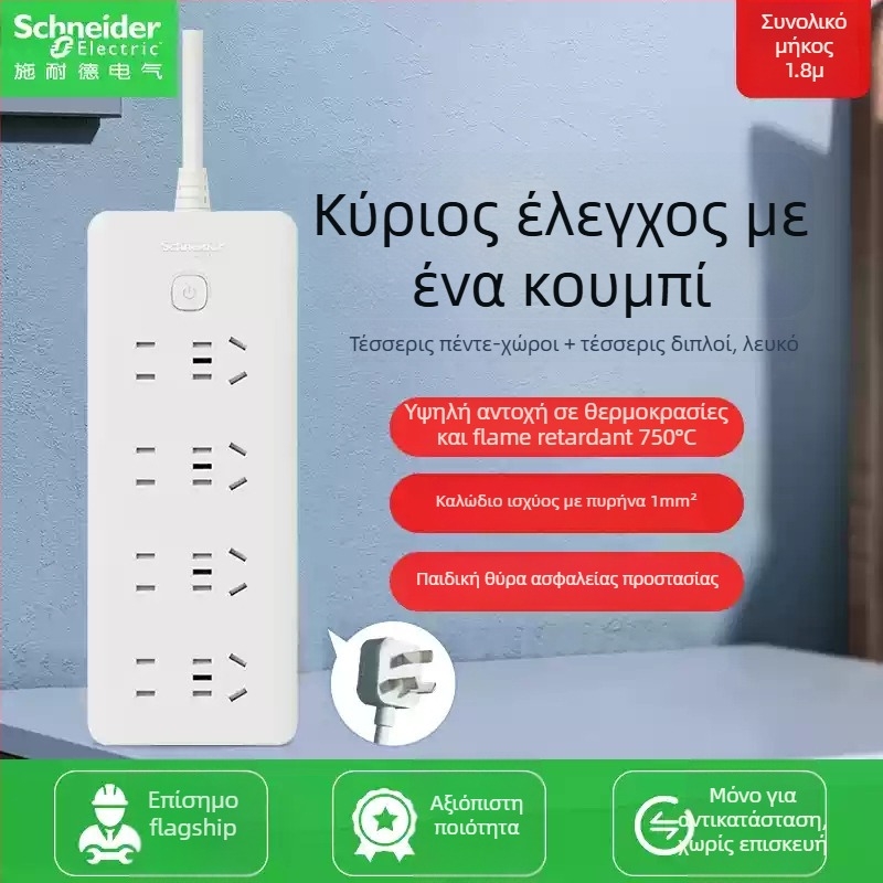 Schneider Electric USB πολυμπριζα με πολλές θύρες, 10A, 220V, 2000W, τύπος 86, νέο εθνικό πρότυπο