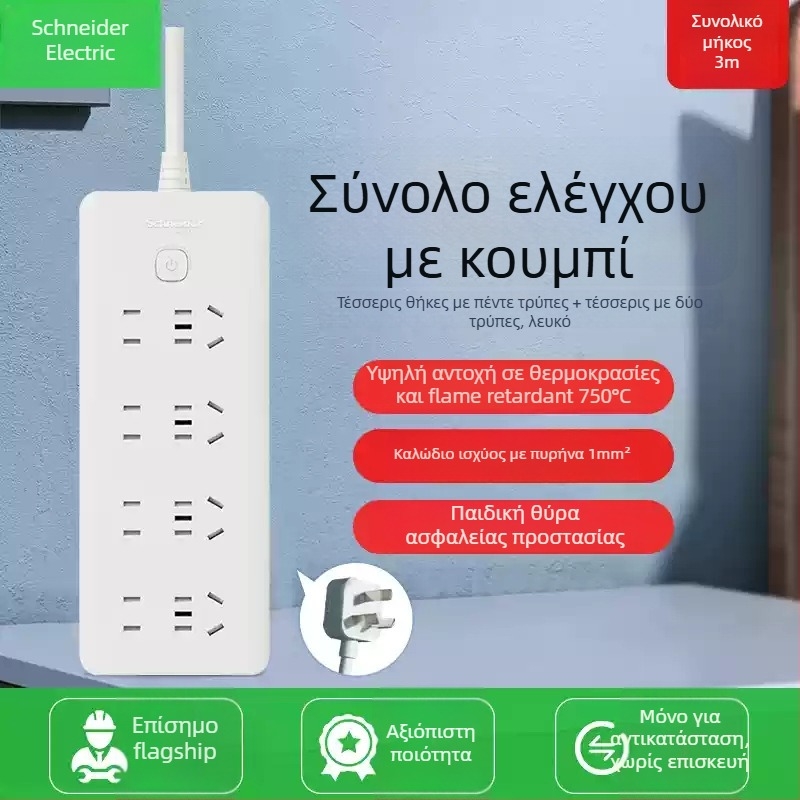 Schneider Electric USB πολυμπριζα με πολλές θύρες, 10A, 220V, 2000W, τύπος 86, νέο εθνικό πρότυπο