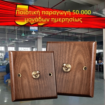 Πρίζα τοίχου τύπου 86, σειρά Walnut Lever, κατασκευή από μαύρη καρυδιά, μοχλός από χαλκό, 10A, 220V