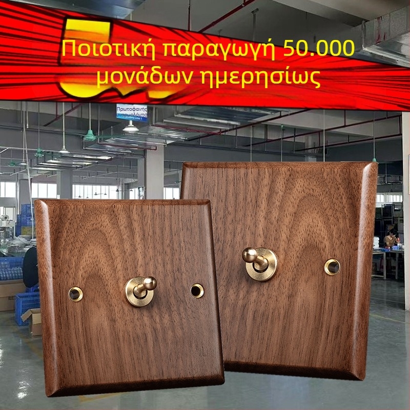 Πρίζα τοίχου τύπου 86, σειρά Walnut Lever, κατασκευή από μαύρη καρυδιά, μοχλός από χαλκό, 10A, 220V