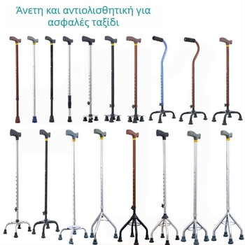 Ορειβατικό κοντάρι από κράμα αλουμινίου, εκδόσεις: μονόποδο, τρίποδο ή τετράποδο