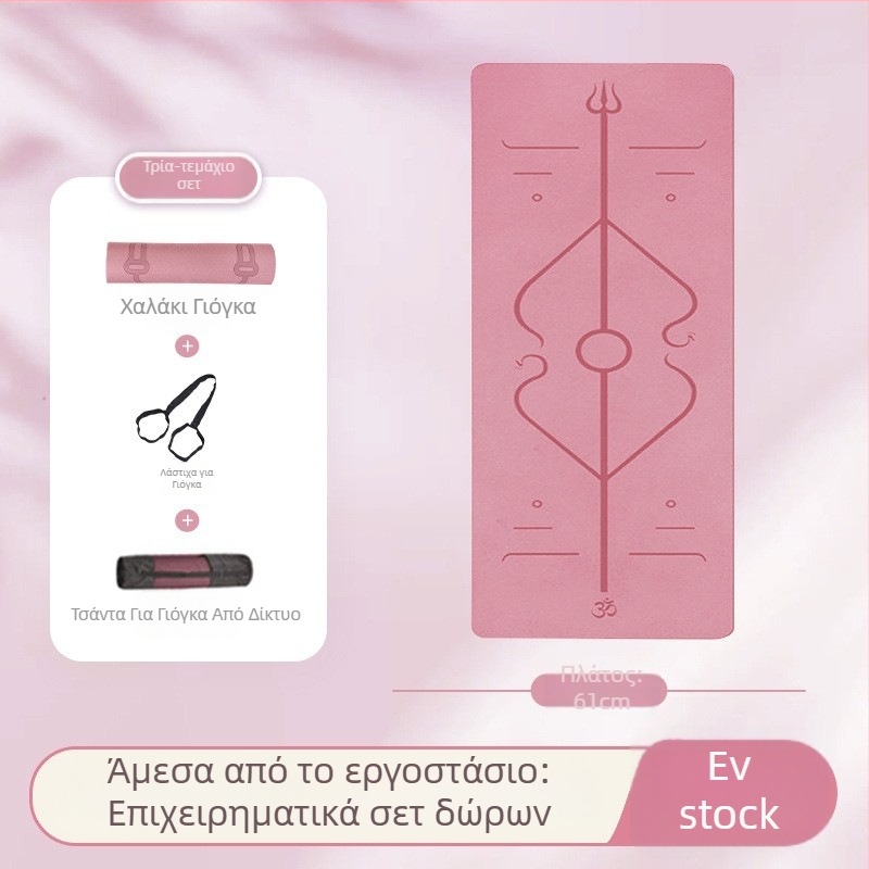 Στρώμα γιόγκα TPE, πάχος 6 mm, βάρος 650 g