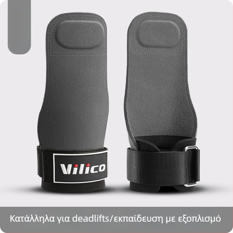 Προστασία παλάμης για άρση βαρών – δερμάτινη, αντιολισθητική, τεσσάρων δακτύλων