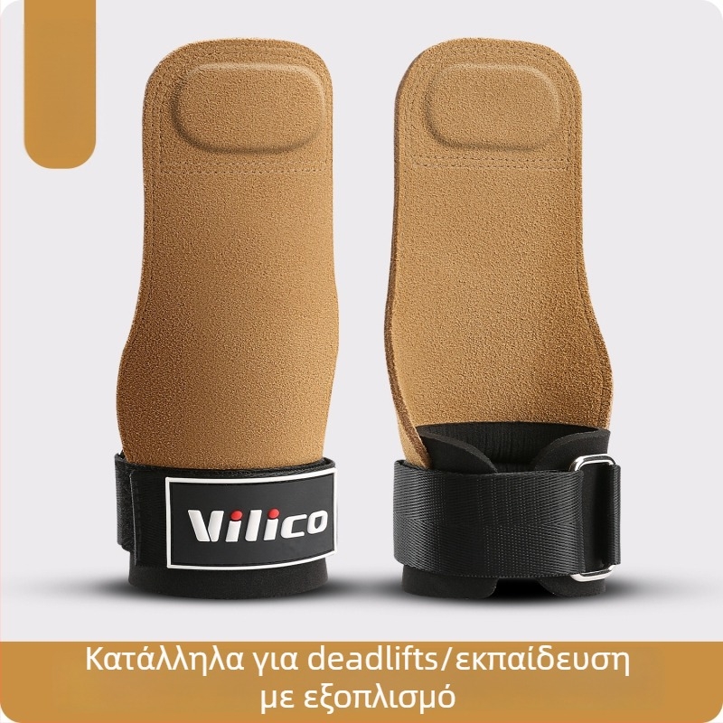 Προστασία παλάμης για άρση βαρών – δερμάτινη, αντιολισθητική, τεσσάρων δακτύλων