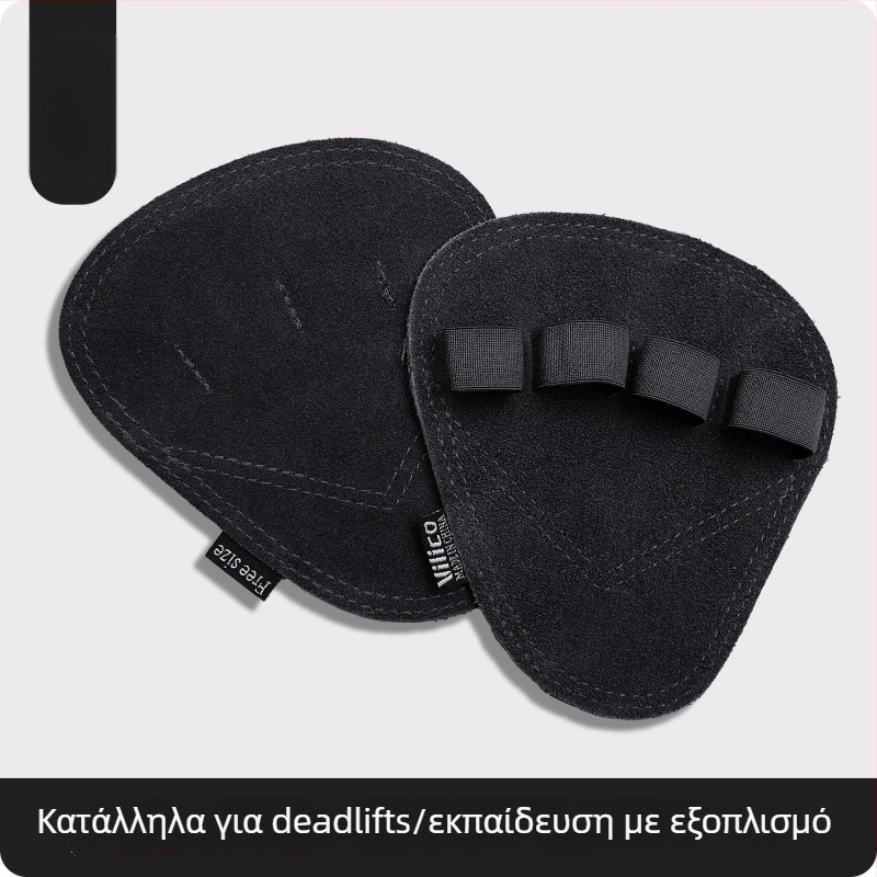 Προστασία παλάμης για άρση βαρών – δερμάτινη, αντιολισθητική, τεσσάρων δακτύλων