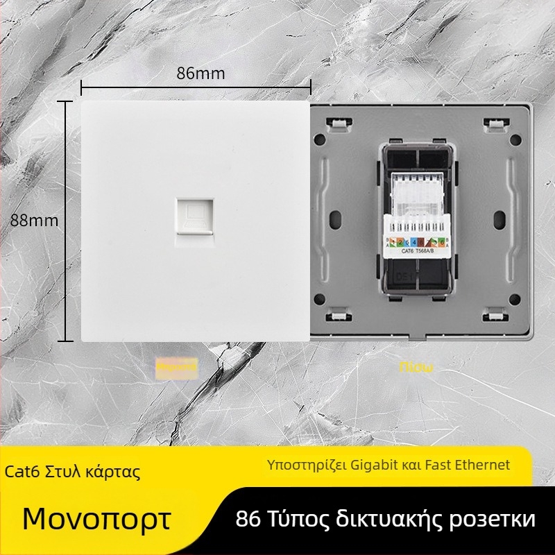 Πίνακας δικτυακών θυρών τύπου 86 Cat6 με διπλές θύρες — τοποθετημένος στον τοίχο, πρότυπο: Νέο εθνικό πρότυπο; μάρκα: Jabra