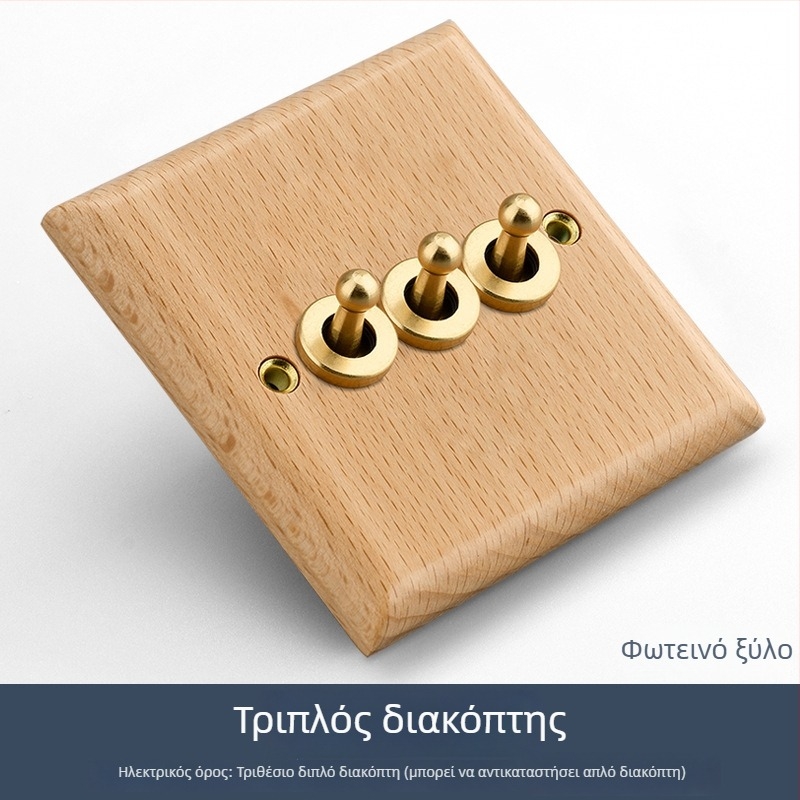 Πλακέτα τοίχου διακόπτη-πρίζας τύπου 86, από μασίβ ξύλο με μοχλό ορείχαλκου, 10A/220V, 3C πιστοποιημένο