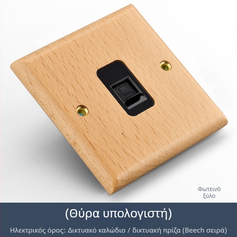 Πλακέτα τοίχου διακόπτη-πρίζας τύπου 86, από μασίβ ξύλο με μοχλό ορείχαλκου, 10A/220V, 3C πιστοποιημένο