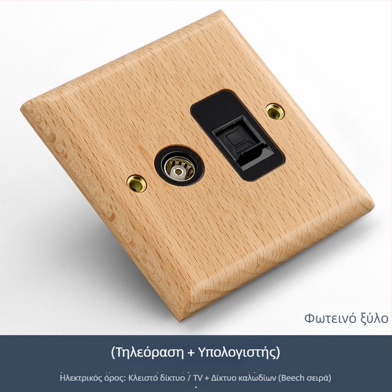 Πλακέτα τοίχου διακόπτη-πρίζας τύπου 86, από μασίβ ξύλο με μοχλό ορείχαλκου, 10A/220V, 3C πιστοποιημένο