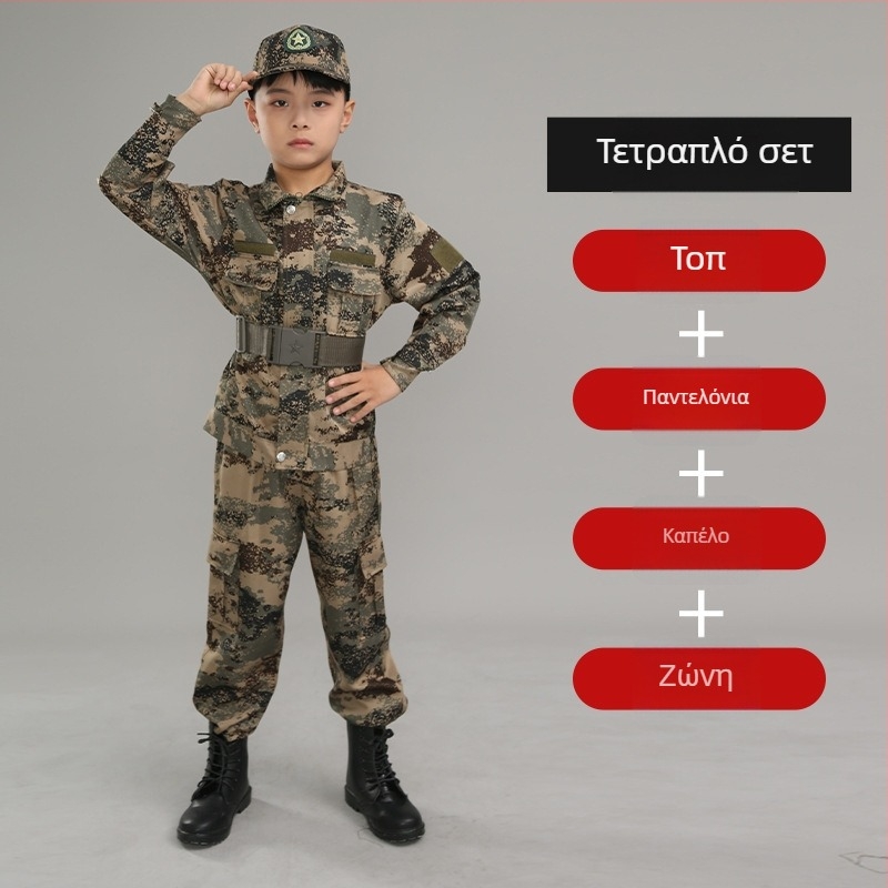 Στολή Προπόνησης Καμουφλάζ για Παιδιά, Αδιάβροχη, Από Μείγμα Ινών Χημικών, Unisex, Άνοιξη-Καλοκαίρι-Φθινόπωρο