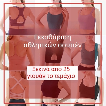 Αθλητικό σουτιέν με Push-Up και αντοχή σε κραδασμούς; κάλυμμα 3/4; μεσαίο σχήμα cups; κύριο ύφασμα 75% νάιλον, επένδυση 25% σπάντεξ