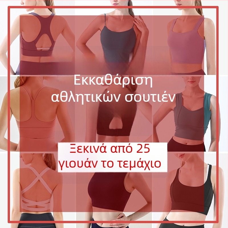 Αθλητικό σουτιέν με Push-Up και αντοχή σε κραδασμούς; κάλυμμα 3/4; μεσαίο σχήμα cups; κύριο ύφασμα 75% νάιλον, επένδυση 25% σπάντεξ