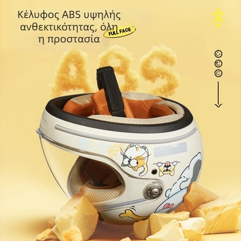 Παιδικό κράνος Τάξης Α ολοπρόσωπο για σκούτερ, ABS, BYB/Yabiya BY-128, GB811-2022A