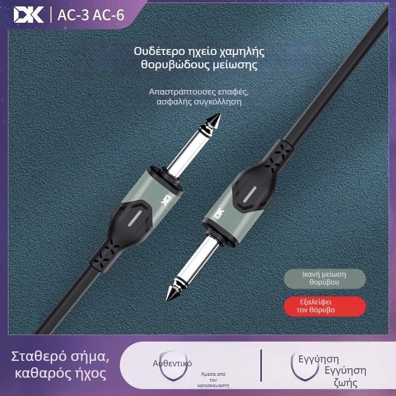 Καλώδιο ήχου για μουσικά όργανα με μείωση θορύβου, μήκος 3,6 μ., μοντέλο AC-3/AC-6, σύνδεση οργάνων για ηλεκτρική κιθάρα και μπάσο