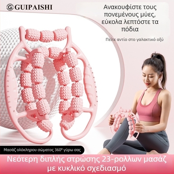 Guipaishi μασάζ ποδιών με ABS τροχός κύλισης και δακτυλιοειδές κλιπ για σύσφιξη μηρών και χαλάρωση μυών ποδιών — Αξεσουάρ Γιόγκα