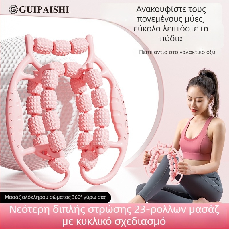 Guipaishi μασάζ ποδιών με ABS τροχός κύλισης και δακτυλιοειδές κλιπ για σύσφιξη μηρών και χαλάρωση μυών ποδιών — Αξεσουάρ Γιόγκα
