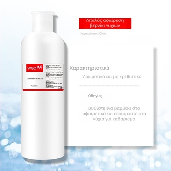 Gel αφαίρεσης βερνικιού νυχιών με μαλακτικό για εργαλεία μανικιούρ